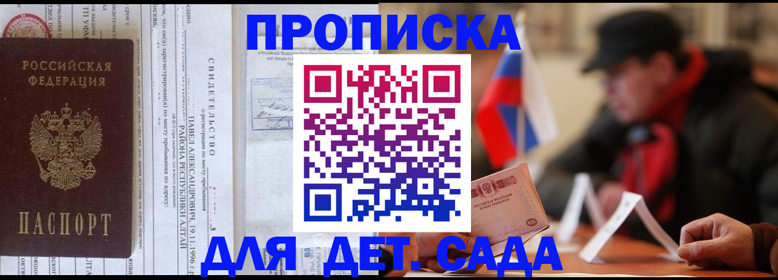 прописка 2025 в Губахе