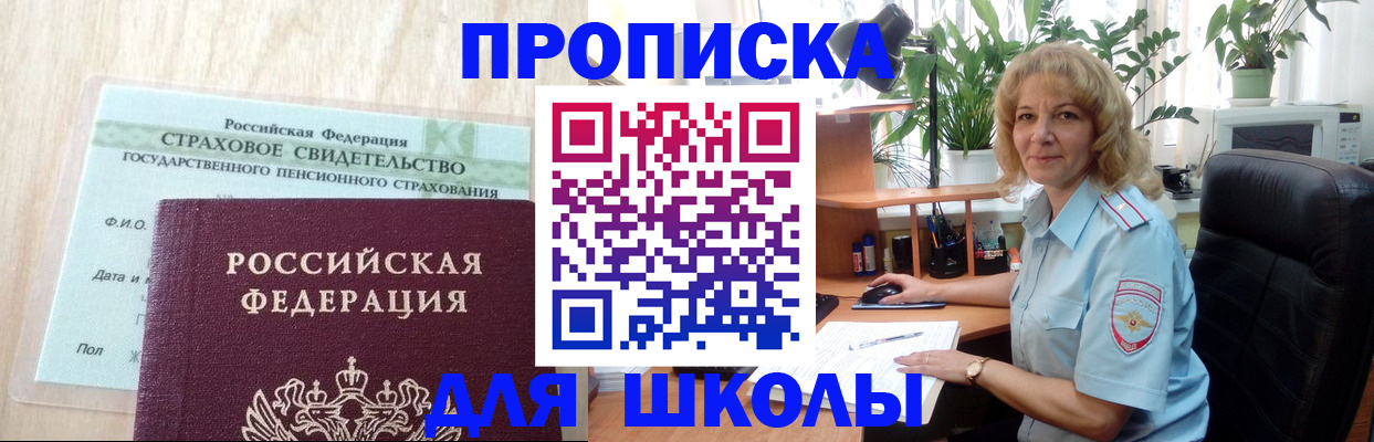 прописка для военкомата в Губахе